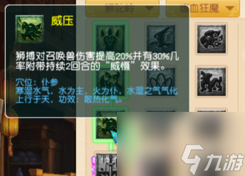 狮驼岭奇经八脉九天好还是协战好（梦幻西游狮驼岭三大流派经脉）