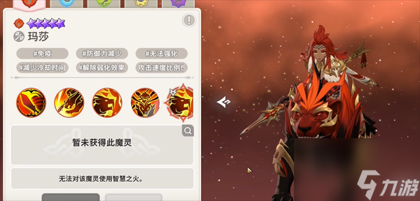 魔靈召喚克羅尼柯戰(zhàn)記野獸騎士介紹