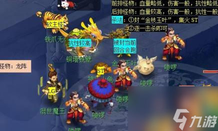 梦幻西游副本刷新时间一览