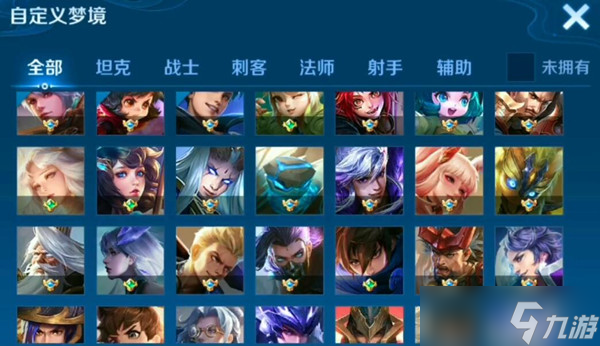 王者荣耀梦境修炼可以获得永久英雄吗？王者荣耀攻略分享
