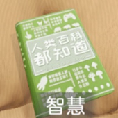 箱庭小偶書籍攻略