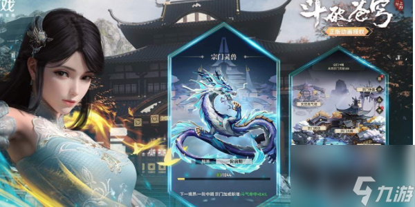 斗破天穹三年之约兑换码