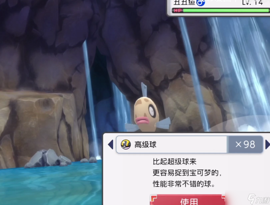 宝可梦晶灿钻石明亮珍珠丑丑鱼获取方法