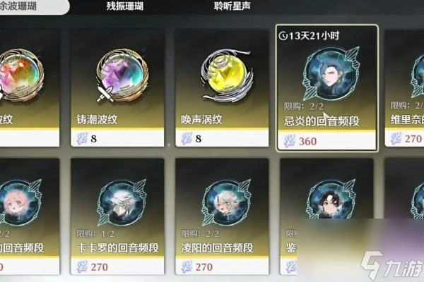 鸣潮卡池机制一览