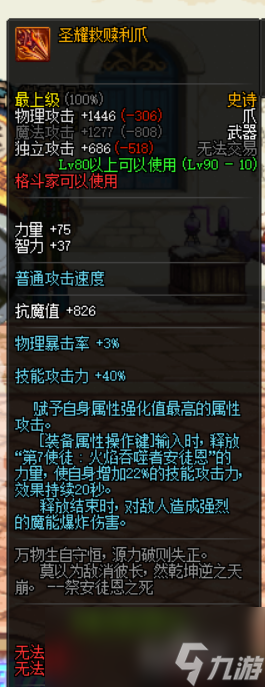 《DNF》男街霸哈林武器选择