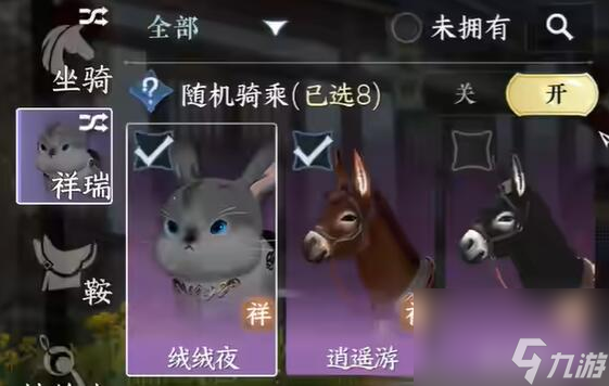 逆水寒手游1.2.4隐藏身份解锁方法