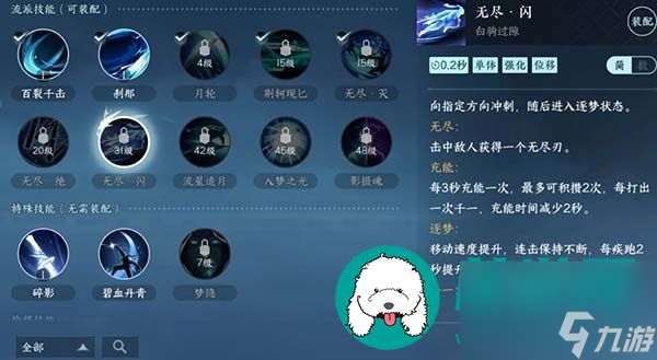 逆水寒手游碎梦技能是什么-逆水寒手游碎梦技能介绍