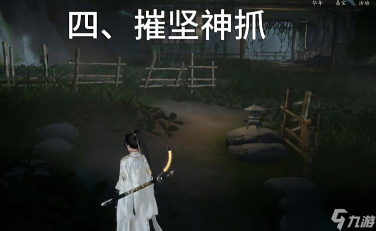 射雕手游梦华录赵王府全收集攻略