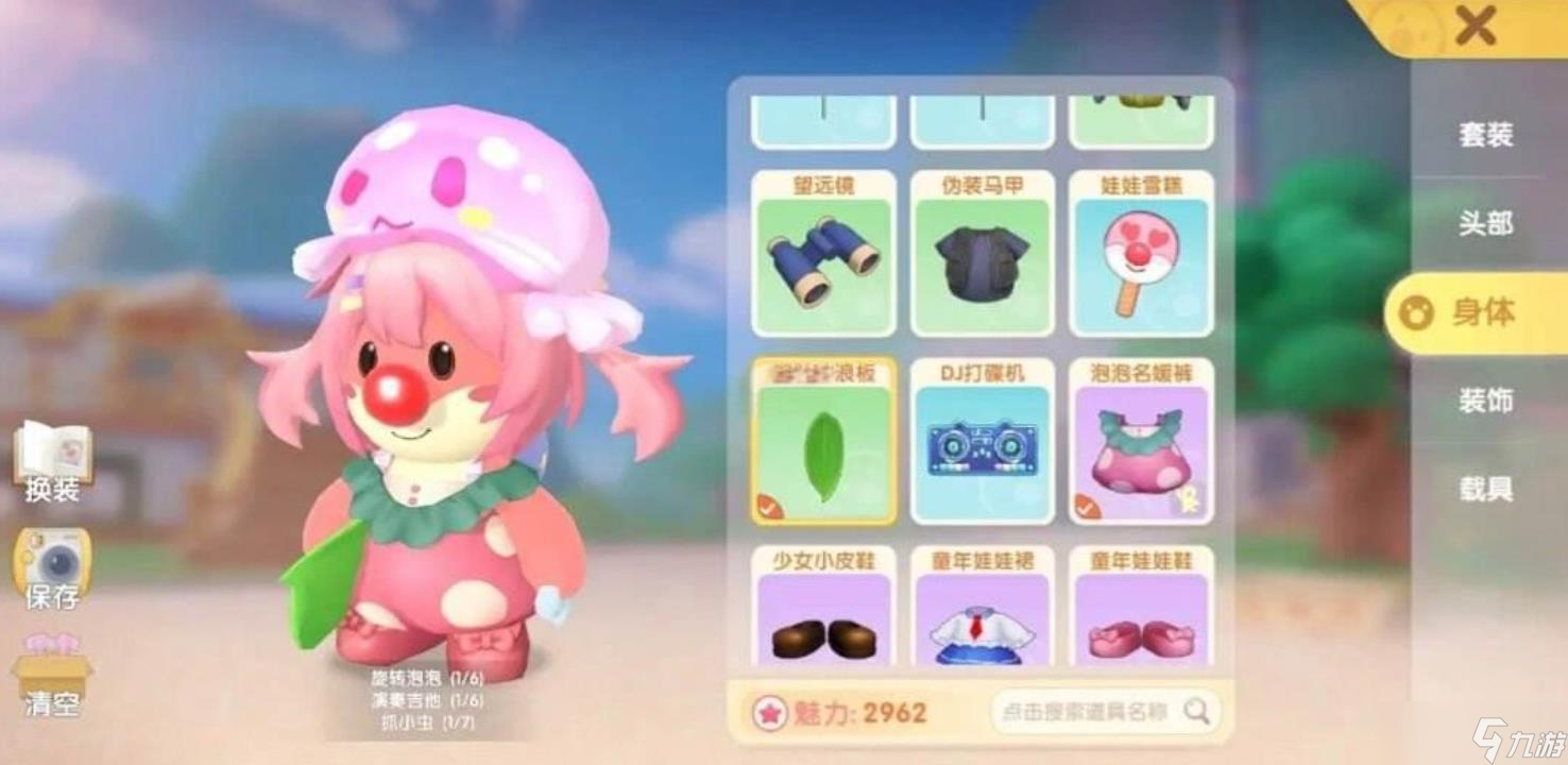 摩尔庄园观星者怎么获得