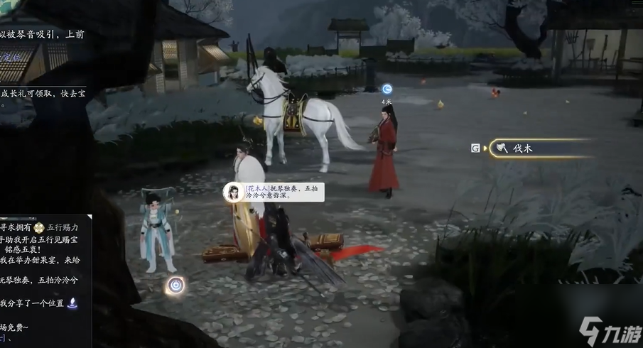 射雕手游梦华录关厢野怎么收集