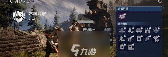 星球重启木料专家怎么玩