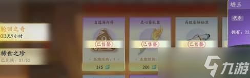 射雕降龙十八掌怎么获得