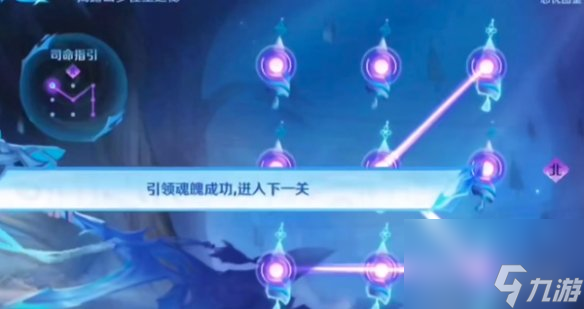 王者荣耀归魂寻迹攻略大全