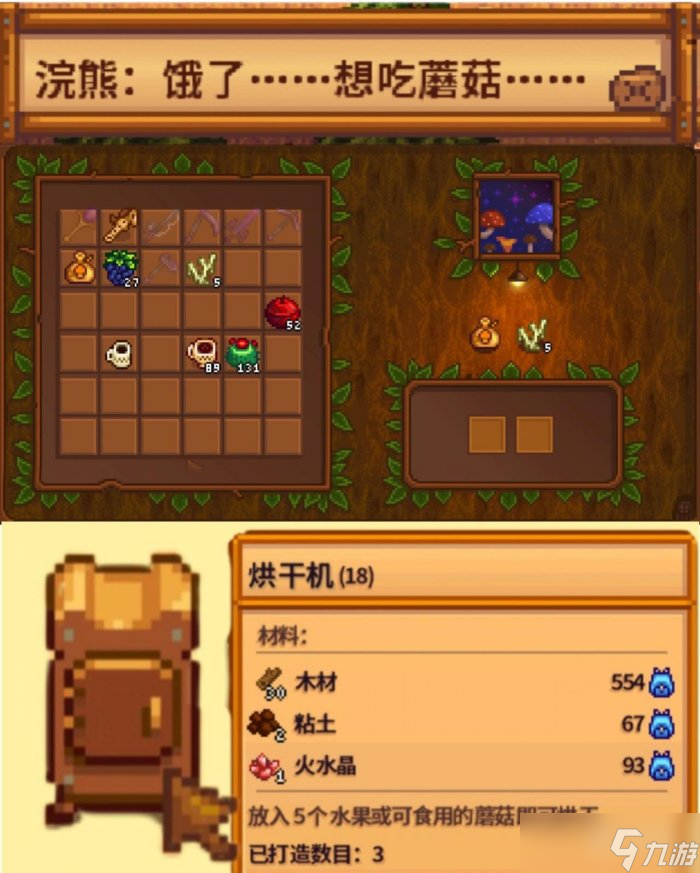 《星露谷物语》小浣熊在哪儿 1.6新邻居小浣熊位置详情
