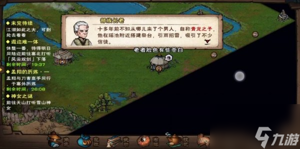 烟雨江湖神女之谜任务攻略分享