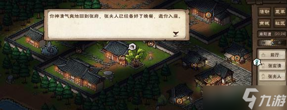 烟雨江湖清明节支线2024攻略详解
