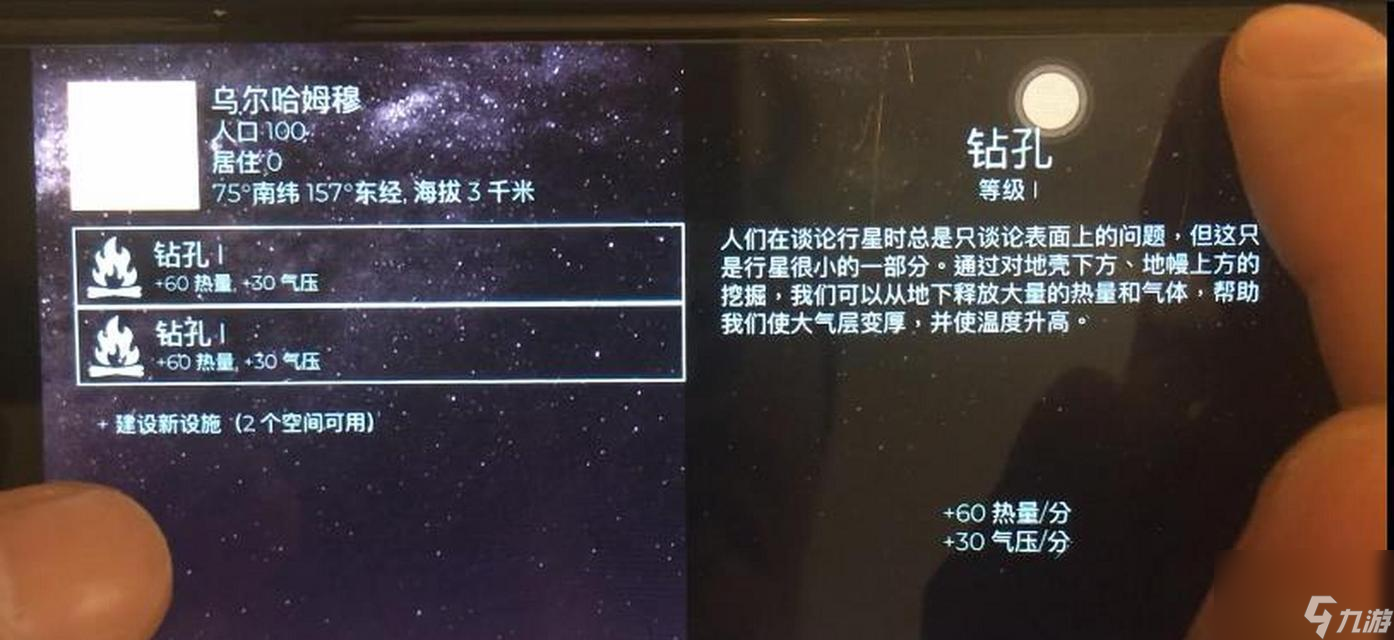 飛躍星球攻略（新手玩法教程）