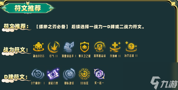金铲铲之战缥缈之刃怎么玩 金铲铲之战缥缈之刃阵容推荐攻略