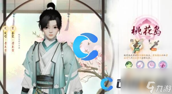 《射雕》门派怎么选
