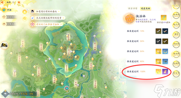 射雕手游天眷妙笔获取方式