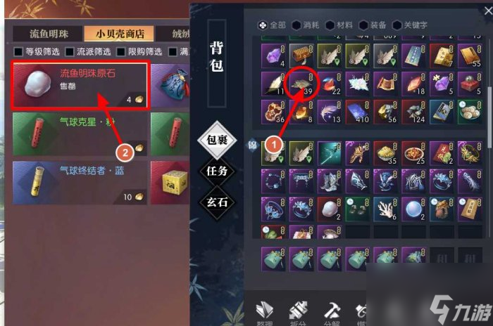 逆水寒手游鸭子坐骑获取方法