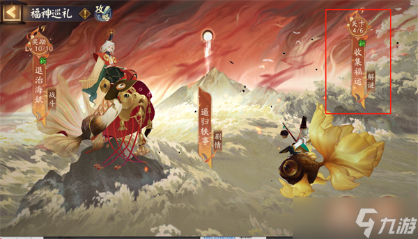 阴阳师收集福运第一关攻略