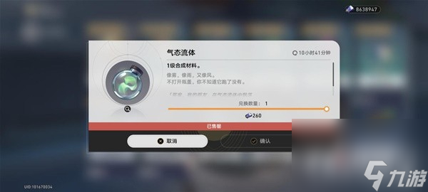 《崩坏星穹铁道》恢复秘技点食物获取方法