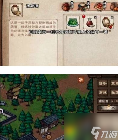 烟雨江湖铁砂掌怎么获取 烟雨江湖铁砂掌获取攻略