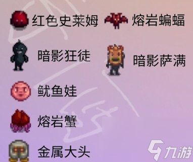 《星露谷物语》怪物分布一览 怪物层规律详情