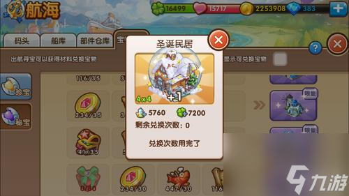 《全民小镇》建筑选择攻略 掌握游戏策略 