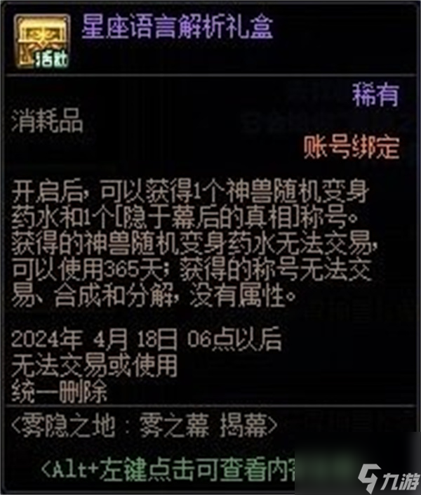 DNF雾隐之地雾之幕如何玩