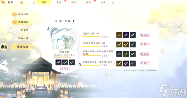 射雕手游武林拜帖获取方式