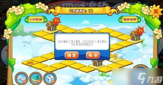 洛克王国四时邀约玩法攻略