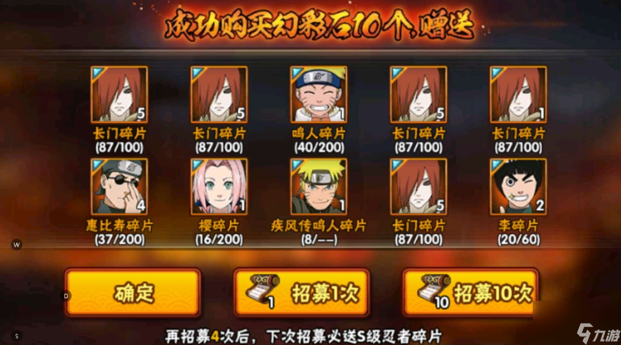 <a id='link_pop' class='keyword-tag' href='https://www.9game.cn/hyrz/'>火影忍者手游</a>多少金币抽一个s