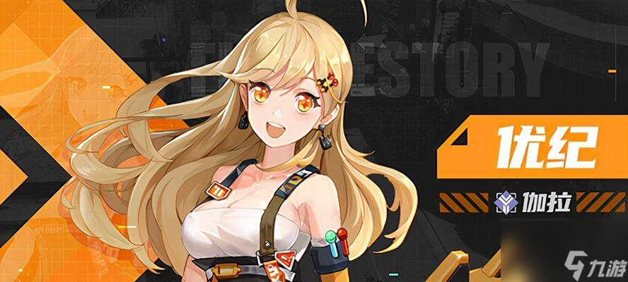 <a id='link_pop' class='keyword-tag' href='https://www.9game.cn/gnsbt/'>高能手办团</a>哈莉怎么得（游戏中的攻略指南）