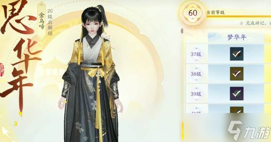 射雕降龙十八掌怎么获得