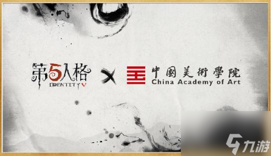 第五人格小小梦魇联动什么时候出
