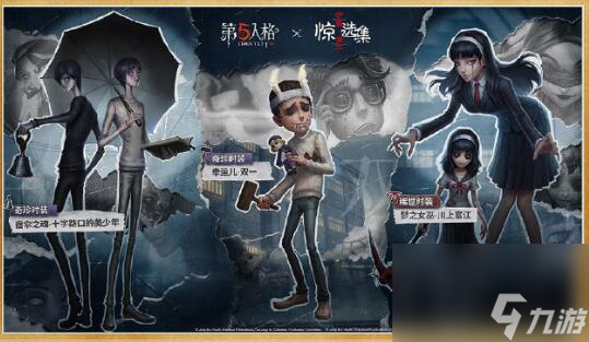 第五人格小小梦魇联动什么时候出