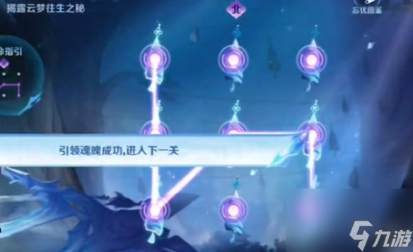 王者荣耀归魂寻迹攻略大全