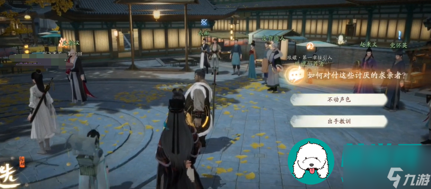 <a id='link_pop' class='keyword-tag' href='https://www.9game.cn/shediao/'>射雕手游</a>郭靖线第三章结局问题怎么回答-郭靖线第三章成功结局答案大全一览