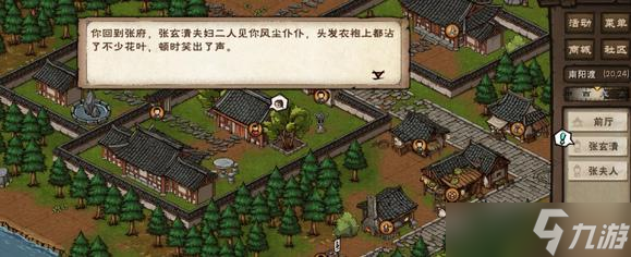 烟雨江湖清明节支线2024攻略详解