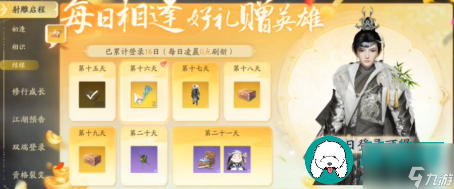 射雕手游降龙十八掌获取方法解析-射雕手游降龙十八掌获取途径介绍截图