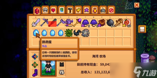 《星露谷物语》鹦鹉蛋效果是什么