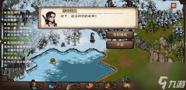烟雨江湖神女之谜任务攻略分享