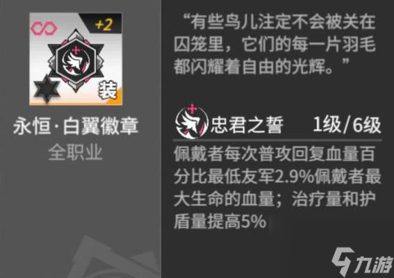 <a id='link_pop' class='keyword-tag' href='https://www.9game.cn/gnsbt/'>高能手办团</a>徽章，让你的团队更具凝聚力（徽章获取途径详解）