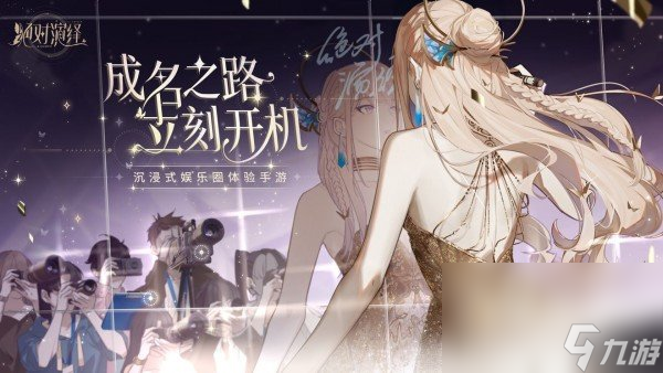 《绝对演绎》星影纹章获取方法介绍