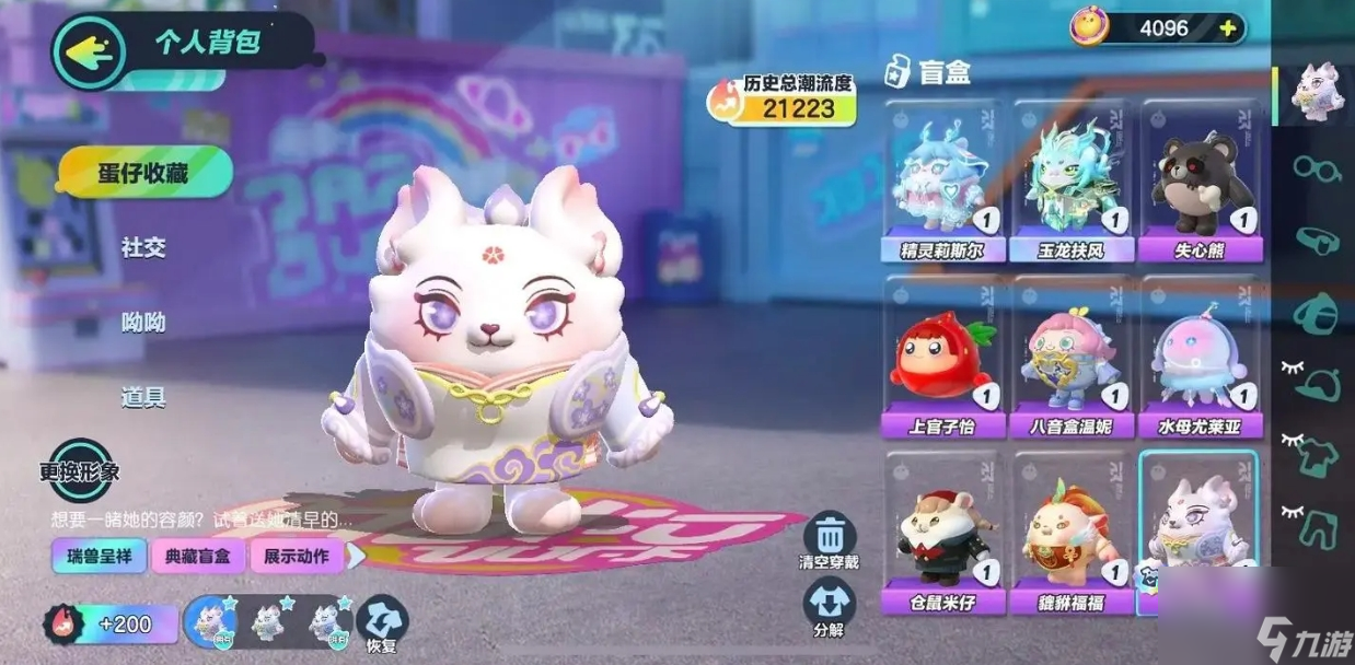 蛋仔派对如何免费获得彩虹币