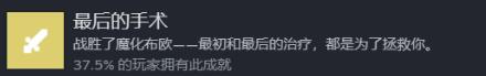 《奇愈地下城》结局成就分享