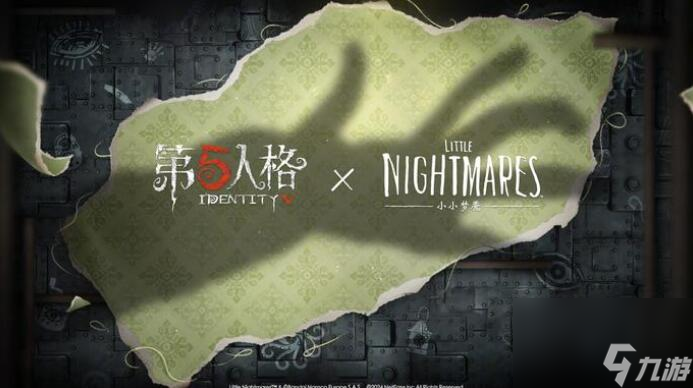 第五人格小小梦魇联动多少钱
