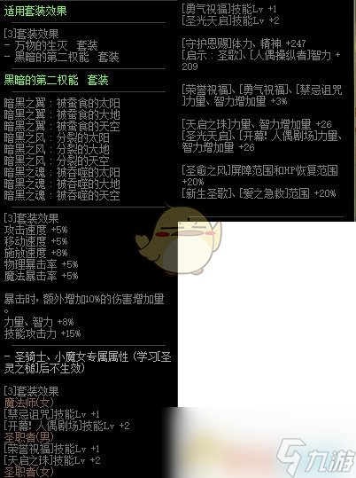 《DNF》暗黑之風(fēng)分裂的大地介紹